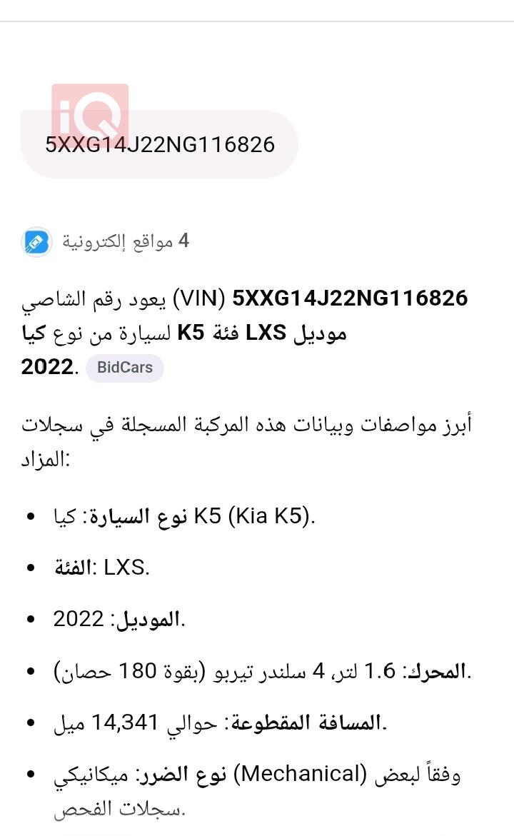 كيا K5